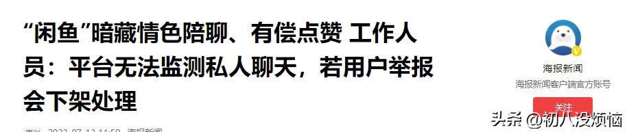 哪里有卖挂的平台