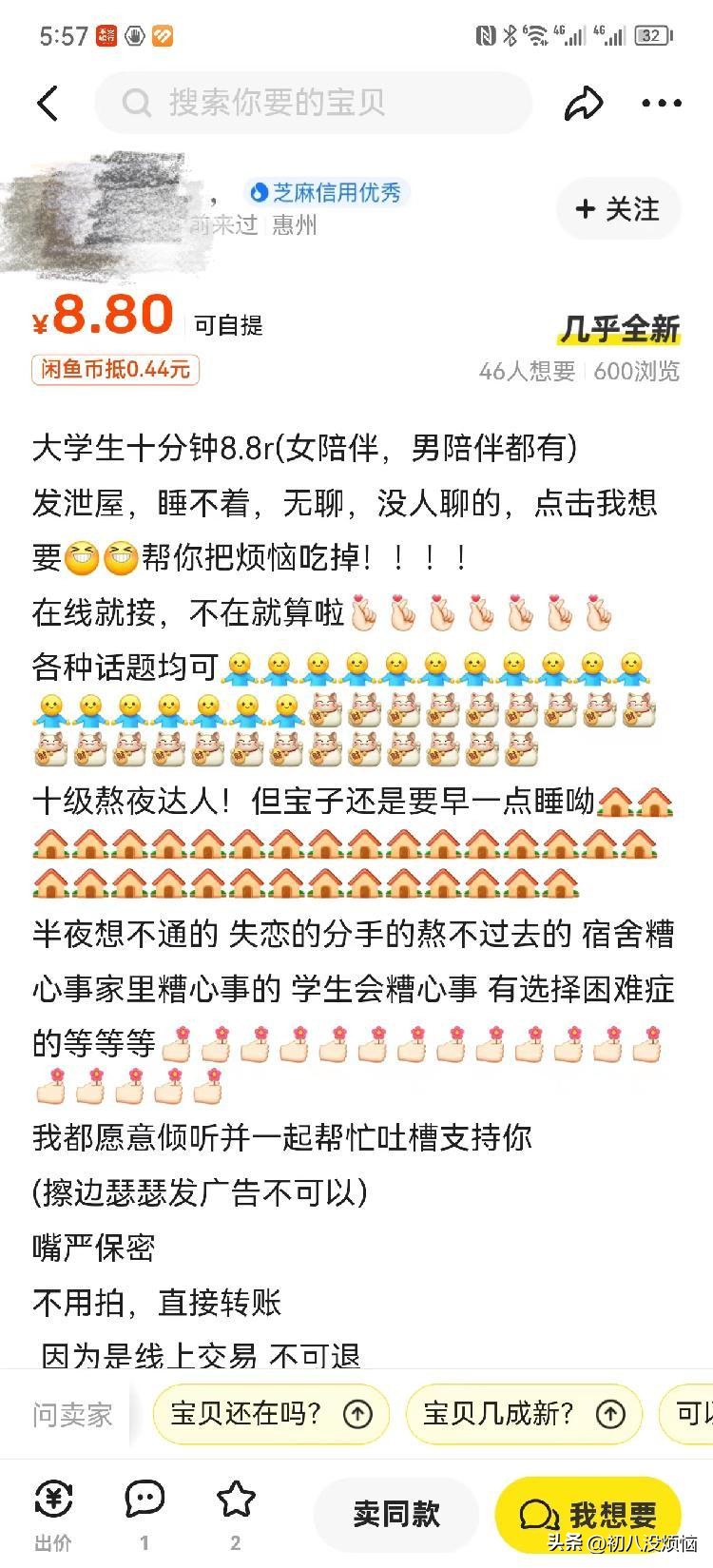 哪里有卖挂的平台