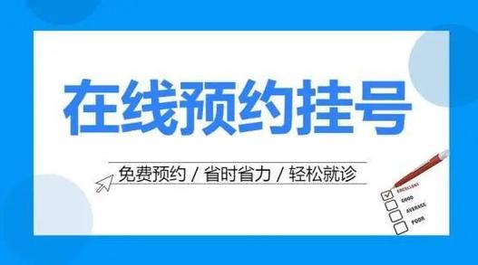 哪里有卖挂的平台-“上海挂号预约”App其实就是一个账户经销商！查验金标准：是否收取“预约费”(图2)