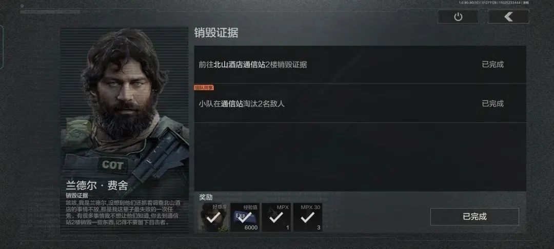 荒野行动透视挂怎么弄,荒野行动挂PC透视