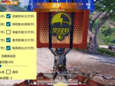 和平精英挂 锁头 透视