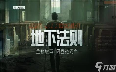暗区突围离线版破解,手机版暗区突围,国际服外挂对比