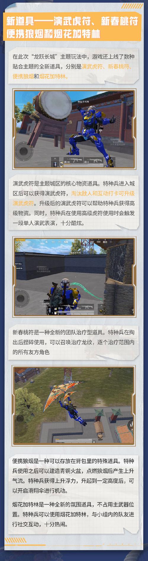 直装科技(防封)荒野行动,荒野行动直装公益