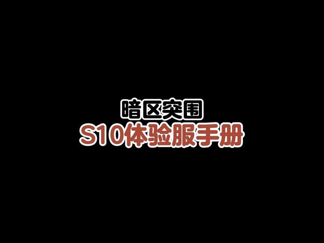 暗区突围挂网站卡盟,暗区突围辅助软件