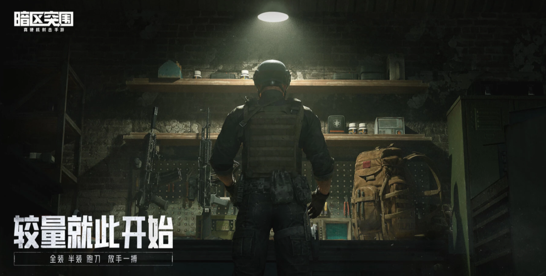 暗区突围直装科技