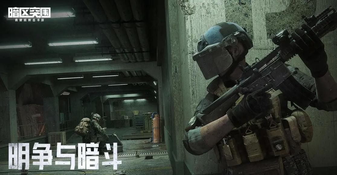 暗区突围直装科技