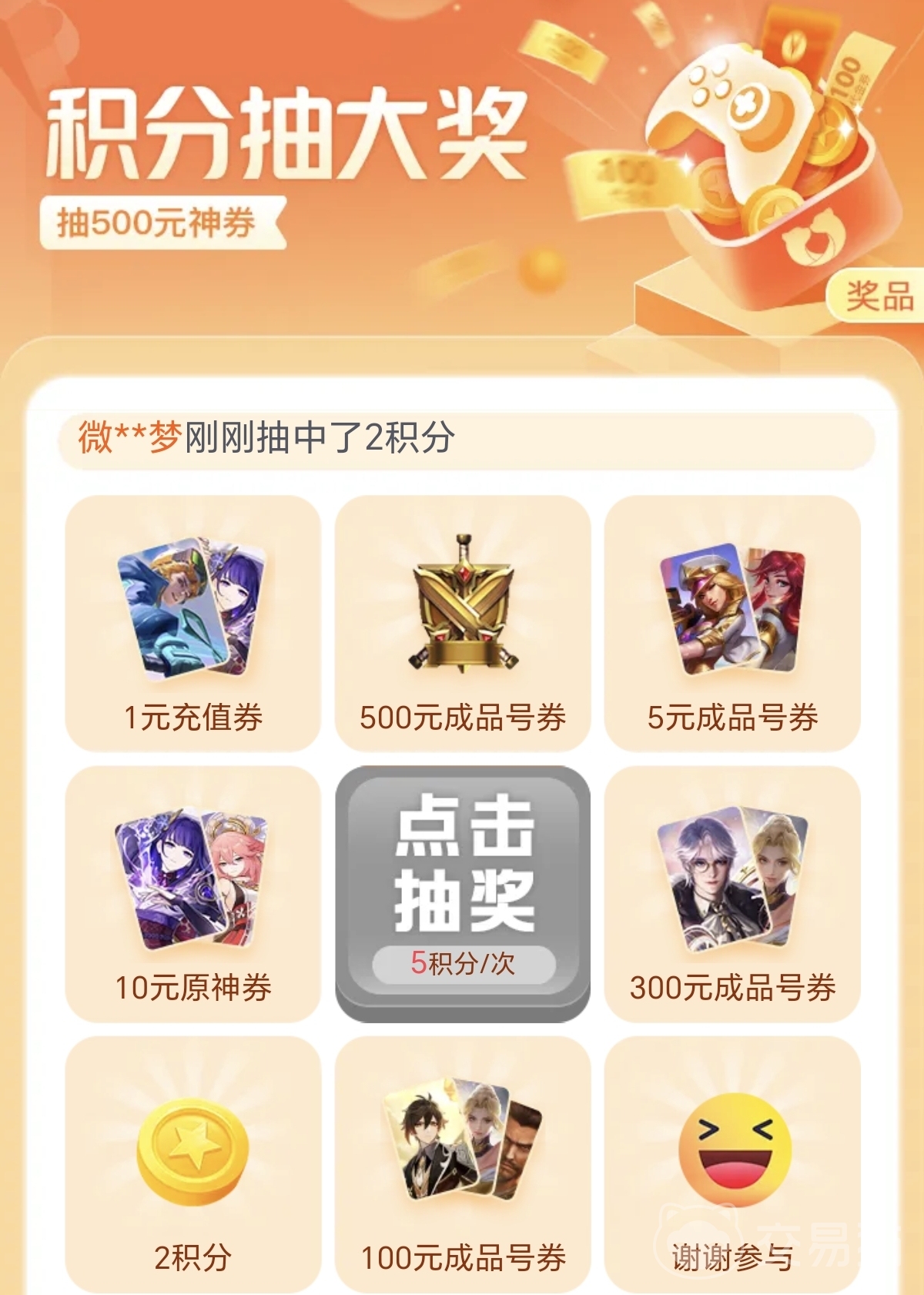 【cf连点器】篮球一级运动员