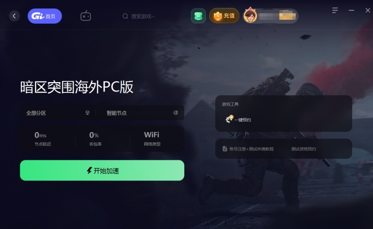 永劫手游振刀挂免费,永劫无间器灵振刀下载,永劫无间一键连招脚本