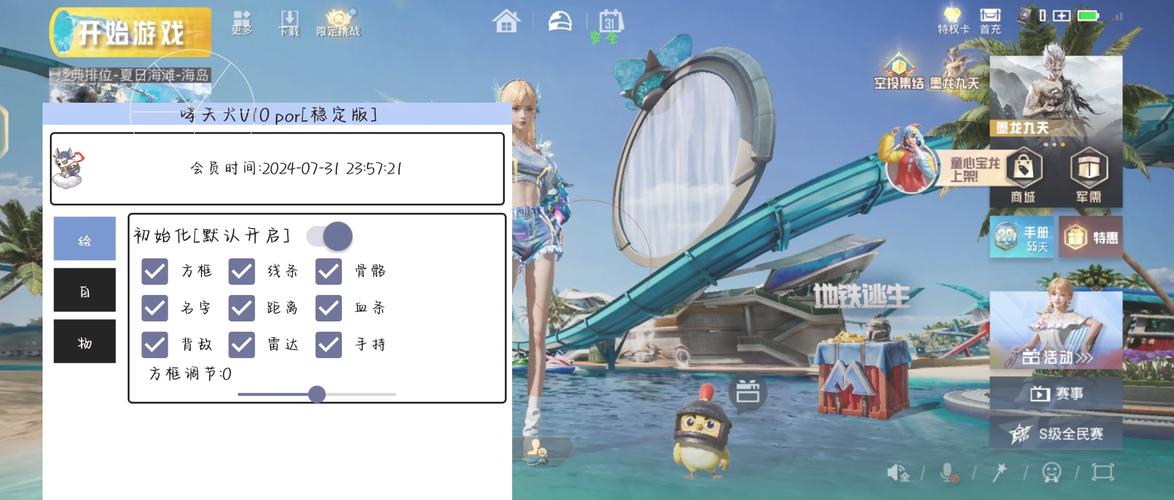 【香肠派对透视网】《和平精英》4月21日热更公告