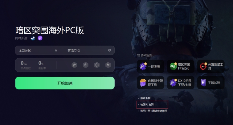 第五人格美化包工具模拟器和平精英辅助瞄准要不要开