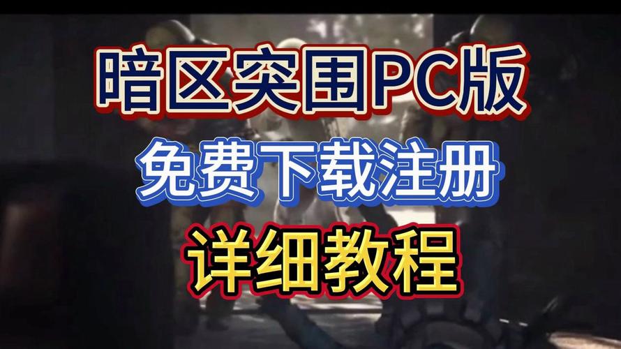 暗区突围透视物资,暗区突围辅助准星软件,暗区突围辅助发卡网