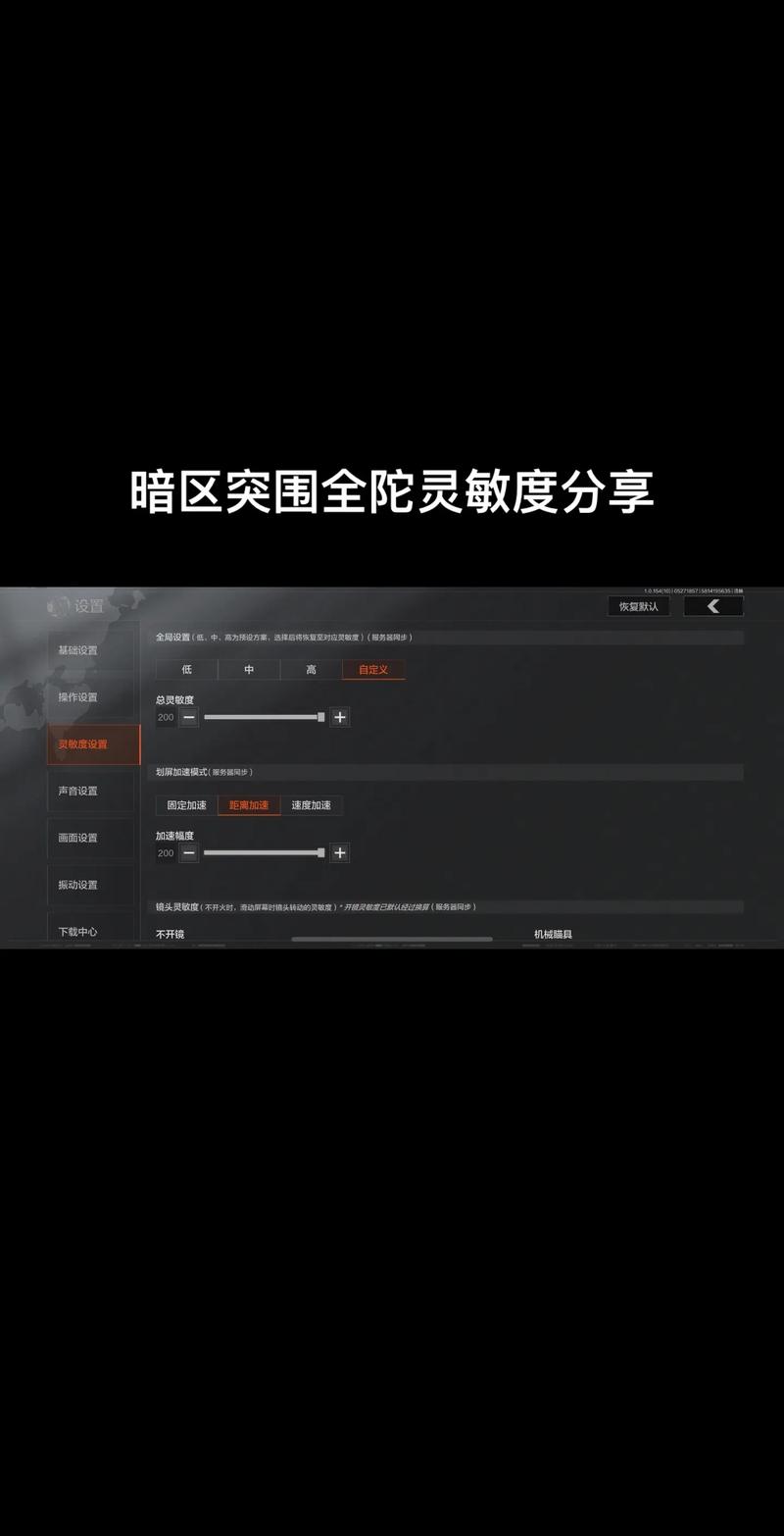 暗区突围辅助器