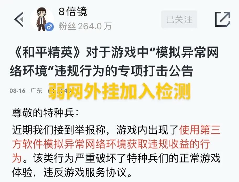 和平精英透视3元挂购买网站