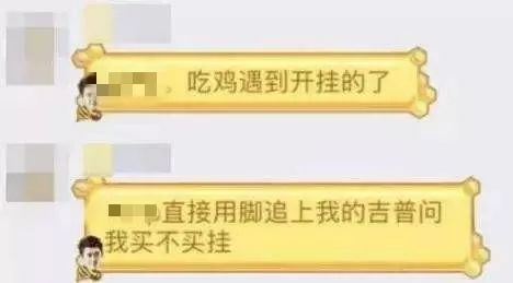 和平精英透视3元挂购买网站