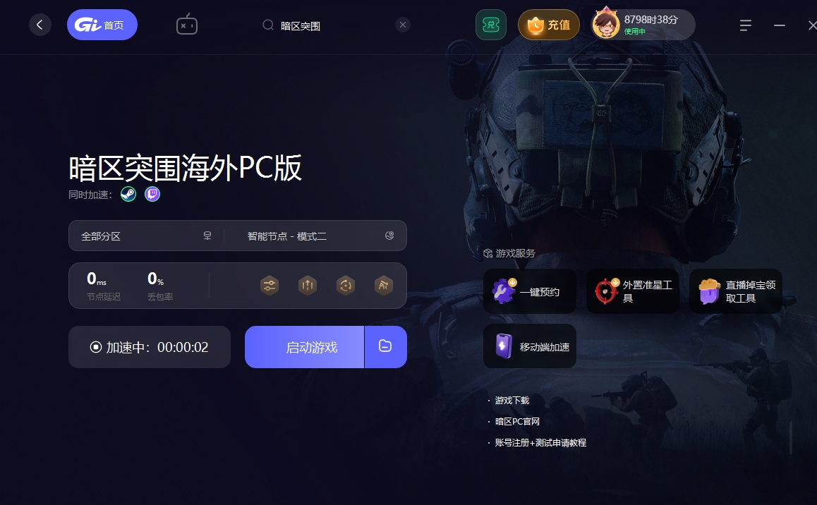 安全箱使用指南,暗区iOS科技