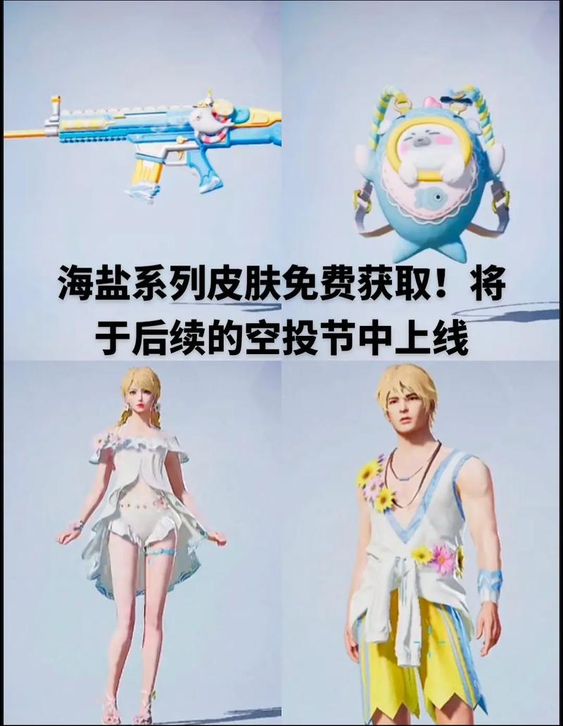 和平精英无限点券