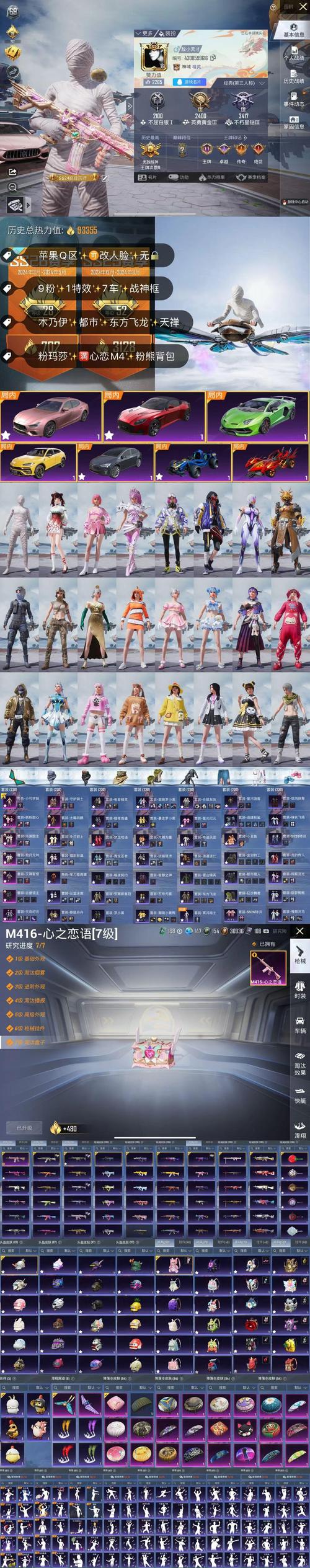 和平精英挂怎么买ios(正版卖挂网站和平精英ios)【香肠派对直装版内置功能】