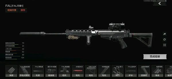 暗区突围百度版截图5