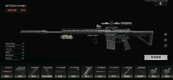 暗区突围百度版截图7