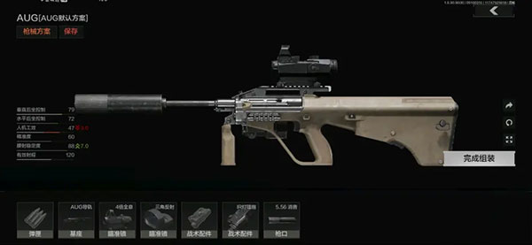 暗区突围百度版截图8