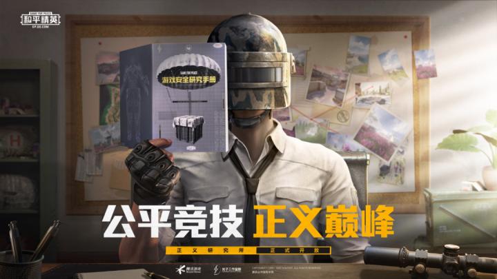 和平精英透视3元挂购买网站