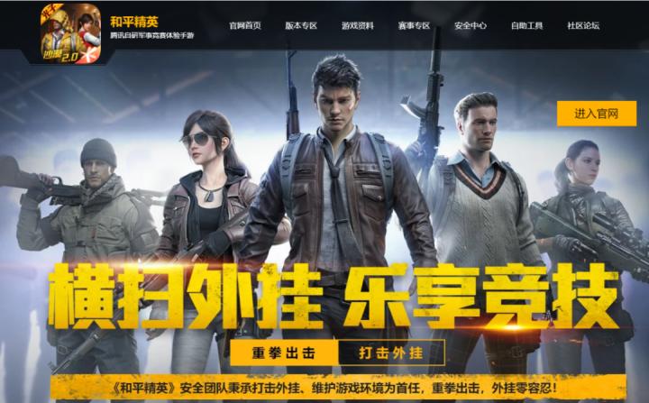 和平精英透视3元挂购买网站