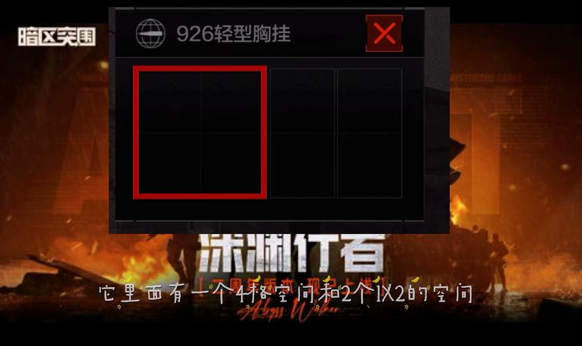 暗区突围外桂软件ios