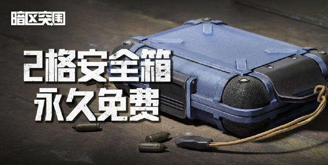 暗区突围外桂软件ios