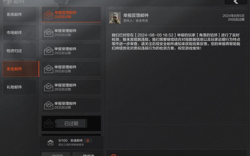 暗区突围外挂怎么买