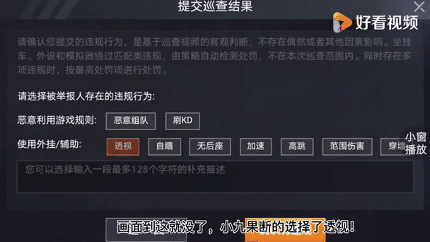 和平精英一键透视
