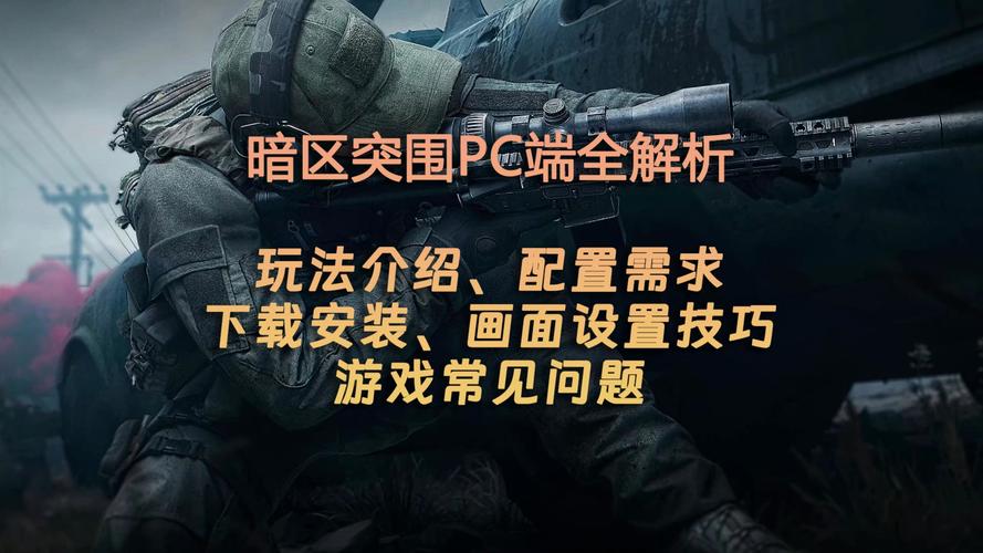 暗区突围的科技直装