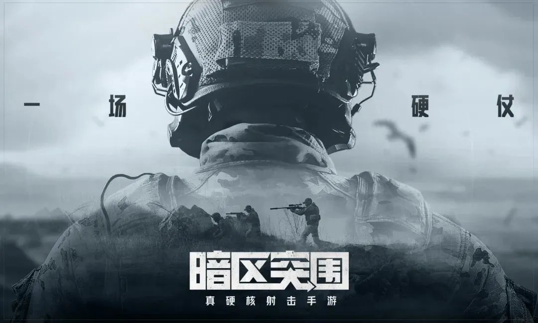 开挂器(免费),暗区AG直装免卡密下载,暗区突围玉兔直装3.4.5,暗区突围免root直装辅助器