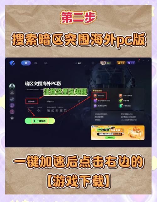 暗区突围开挂免费软件，暗区突围透视科技【水花直装卡密】