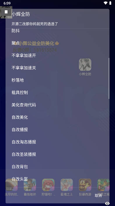 王者直装(免卡密),虚幻直装v7.0稳定版,王者荣耀星火直装,王者荣耀公益直装绘制直装
