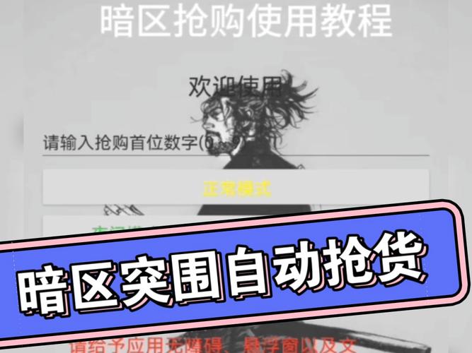 暗区突围辅助器免费开科技