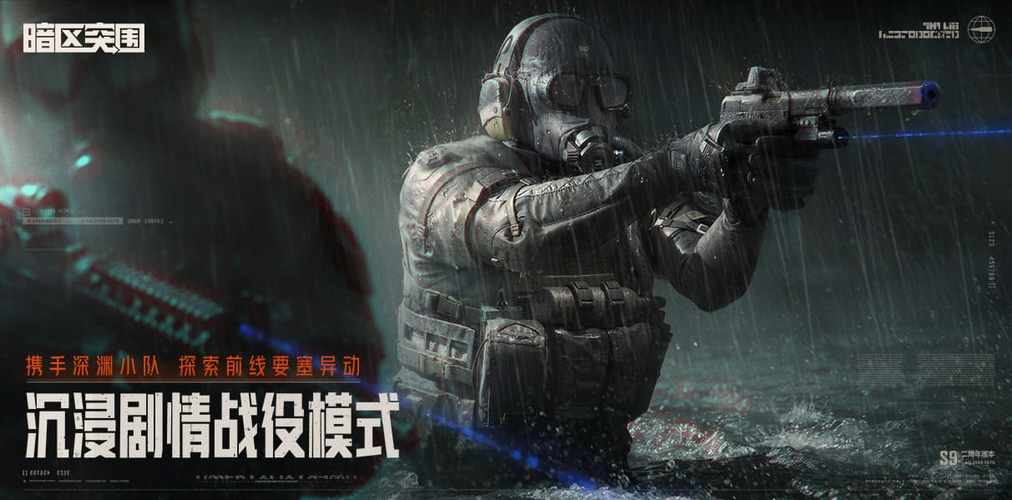 暗区突围开挂免费软件，暗区突围透视科技【水花直装卡密】