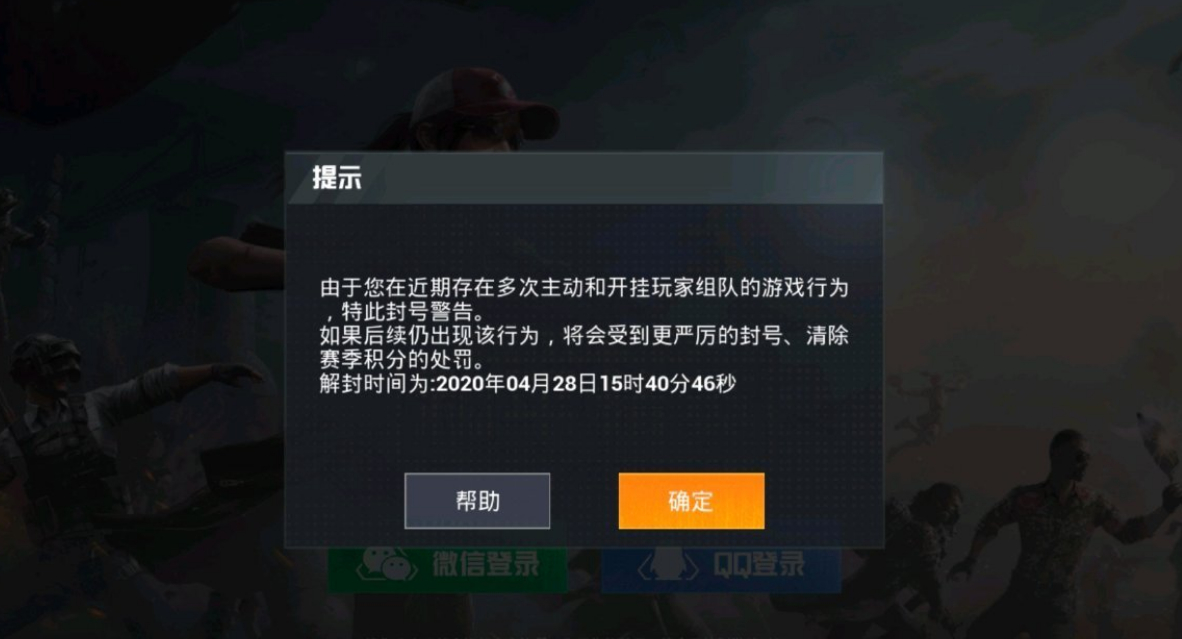 和平精英最新科技