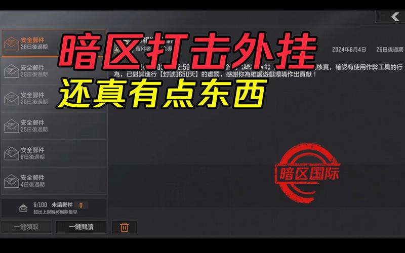 暗区突围外挂购买平台