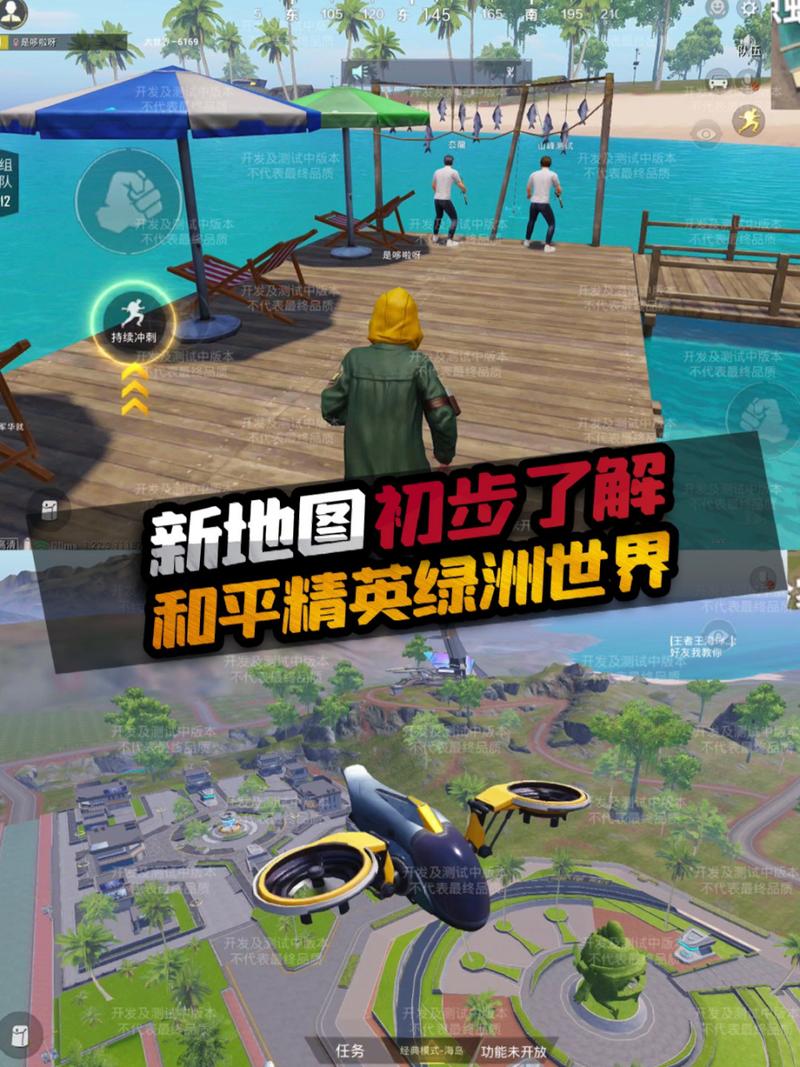 和平精英最新科技