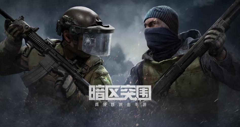 暗区突围稳定透视卡盟ios