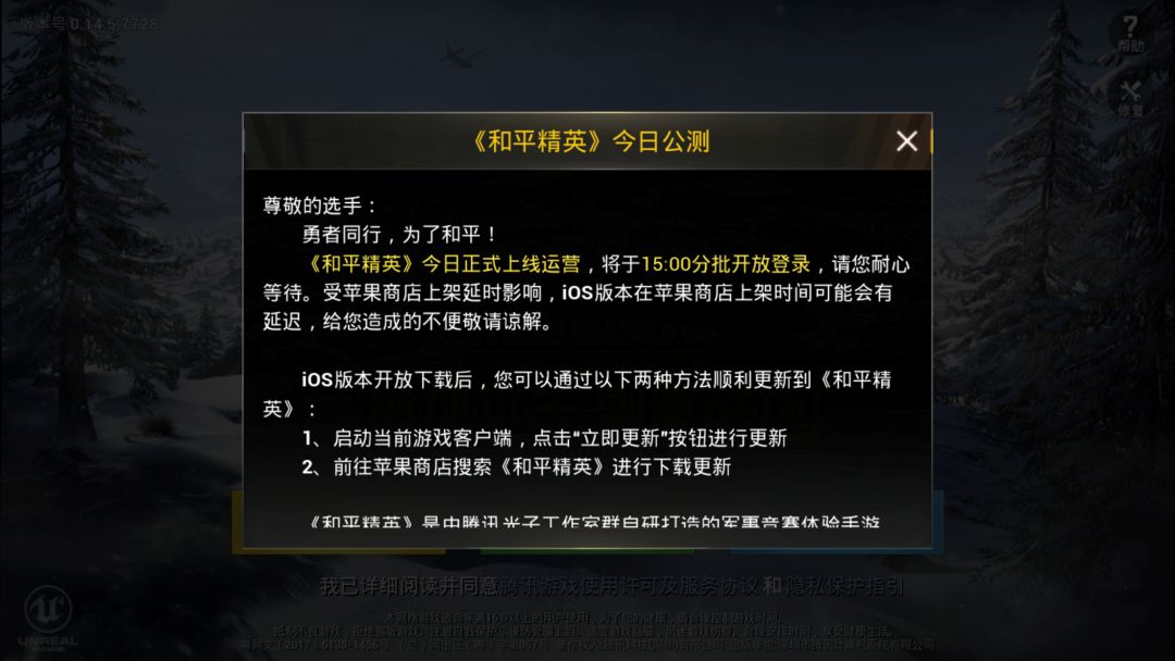 和平精英无后座