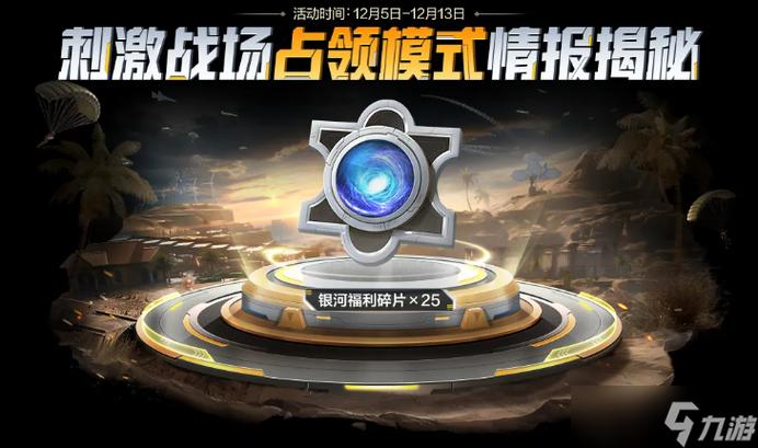 和平精英无后座