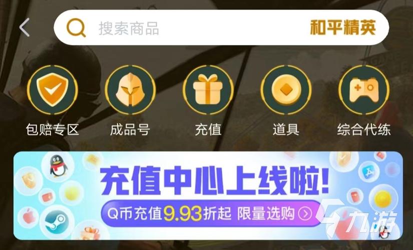 手游卖挂平台