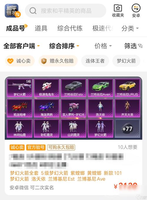手游卖挂平台