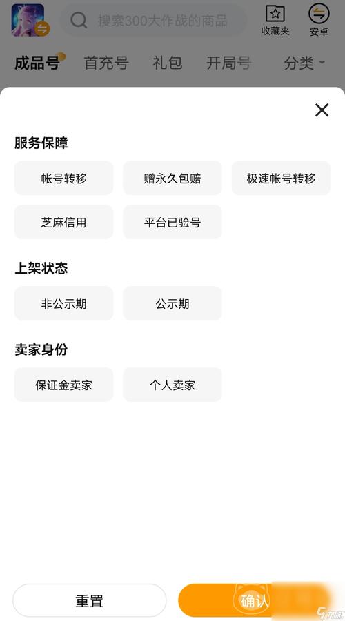 手游卖挂平台