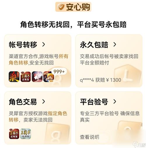 手游卖挂平台