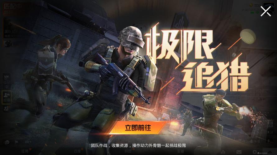 破解版和平精英