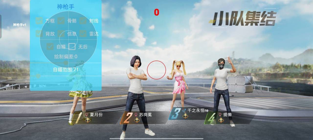 免费直装科技防封版，和平精英免费挂 锁头 透视