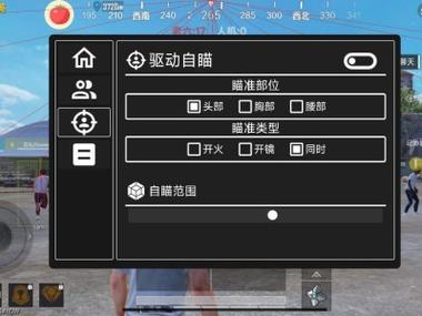 和平精英挂 锁头 透视