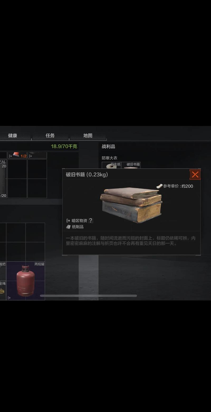 暗区突围物资透视辅助